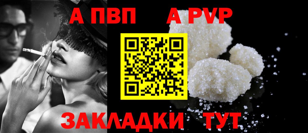 Alpha-PVP  Alpha PVP крисы CK  APVP Crystall  Альфа ПВП мука  Вход с VPN  Омск 
