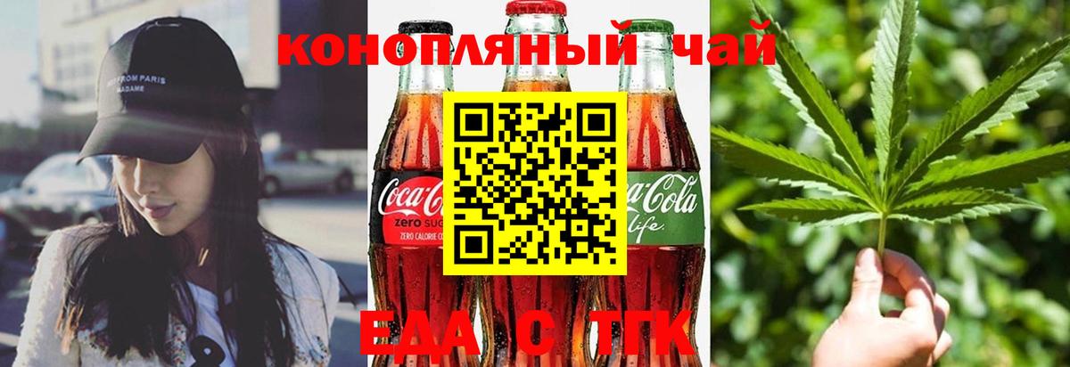 Омск  Cannafood марихуана  Вход с VPN 