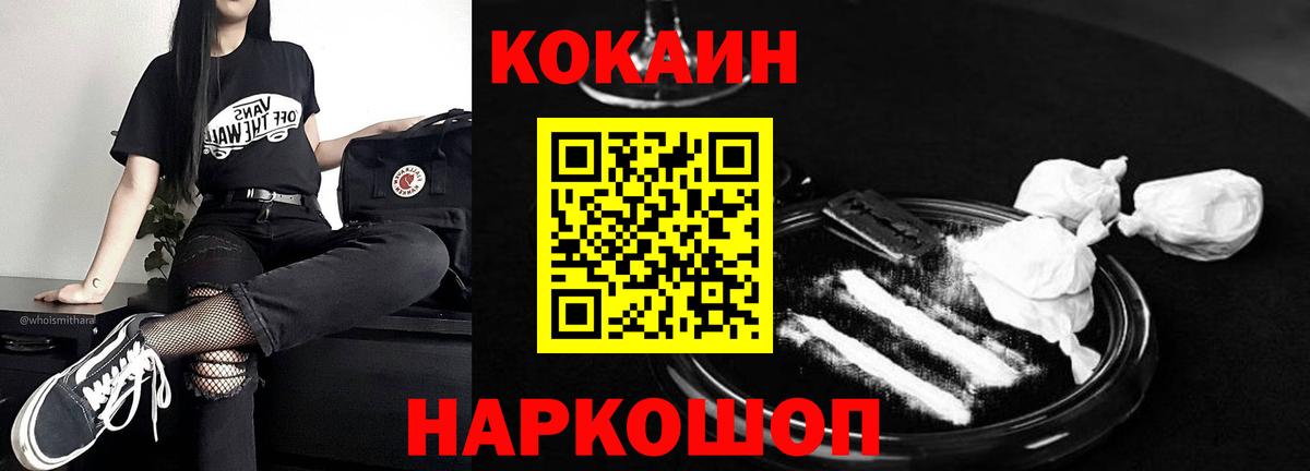 Cocaine Колумбийский  COCAIN  Кокаин Боливия  Омск  Вход с VPN 