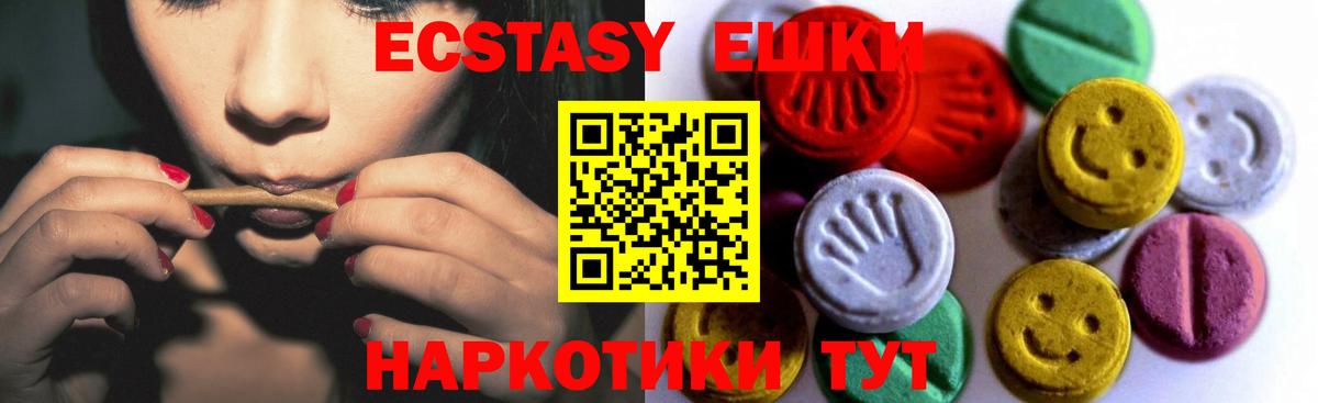 Омск  Экстази 300 mg  Вход с VPN  Ecstasy  Ecstasy Philipp Plein 