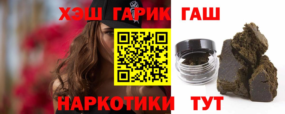 ГАШИШ ice o lator Омск