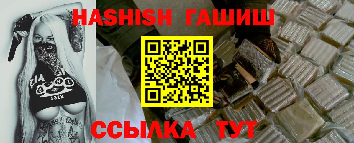 Омск  Гашиш  Вход с VPN  ГАШ убойный 