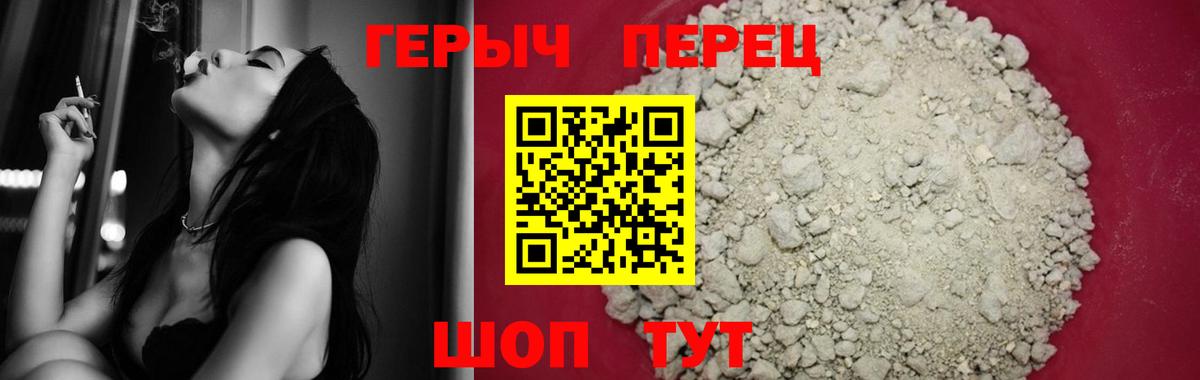 Омск  Героин гречка  Вход с VPN 
