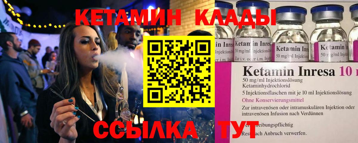 Кетамин ketamine  Вход с VPN  Омск 