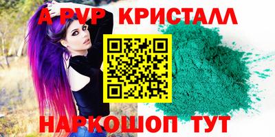 apvp Северобайкальск