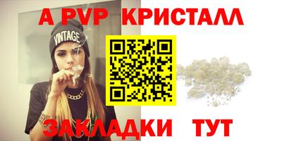apvp Северобайкальск