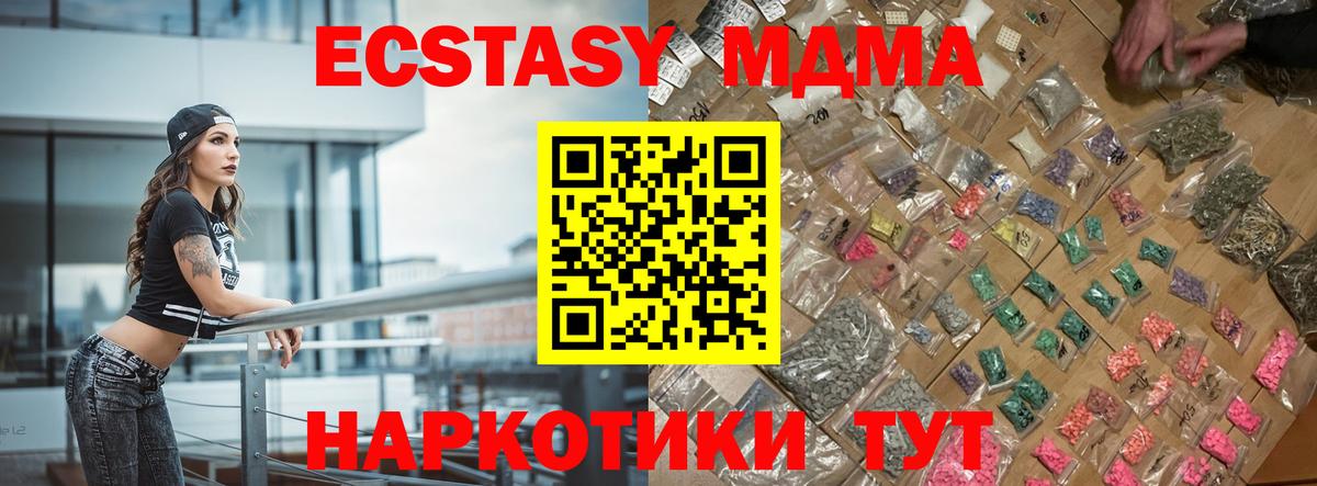 MDMA молли  МДМА crystal  Вход с VPN  Омск 