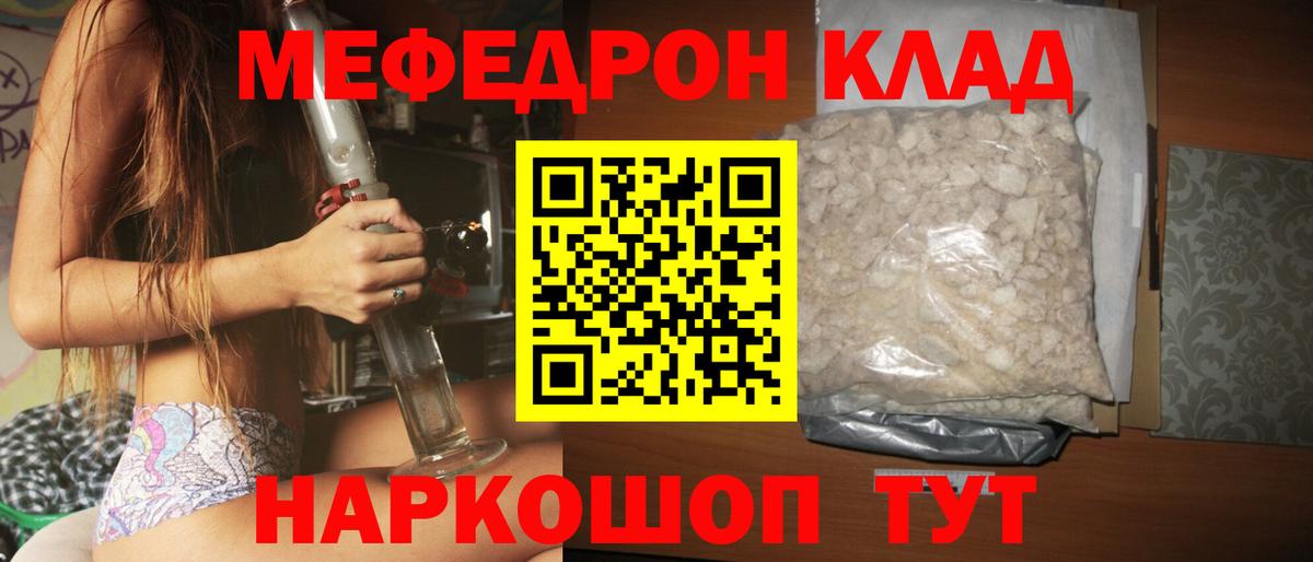 МЯУ-МЯУ  купить   МЕФ  Омск  МЕФ мука  Вход с VPN 