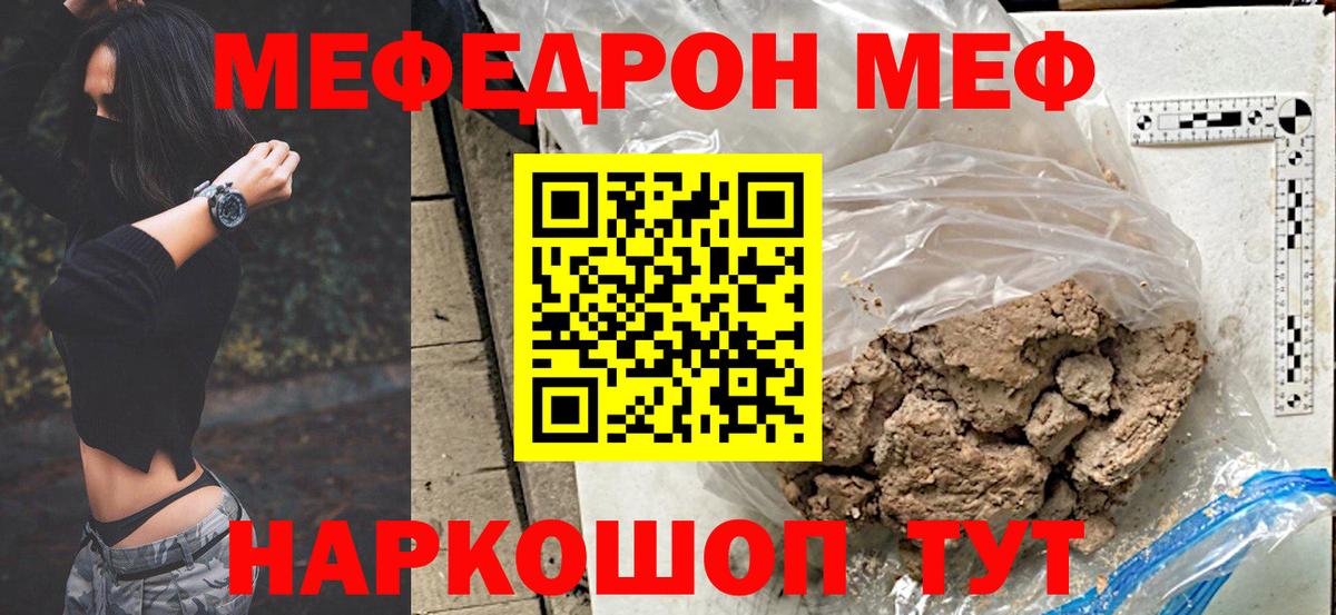 Меф кристаллы Омск