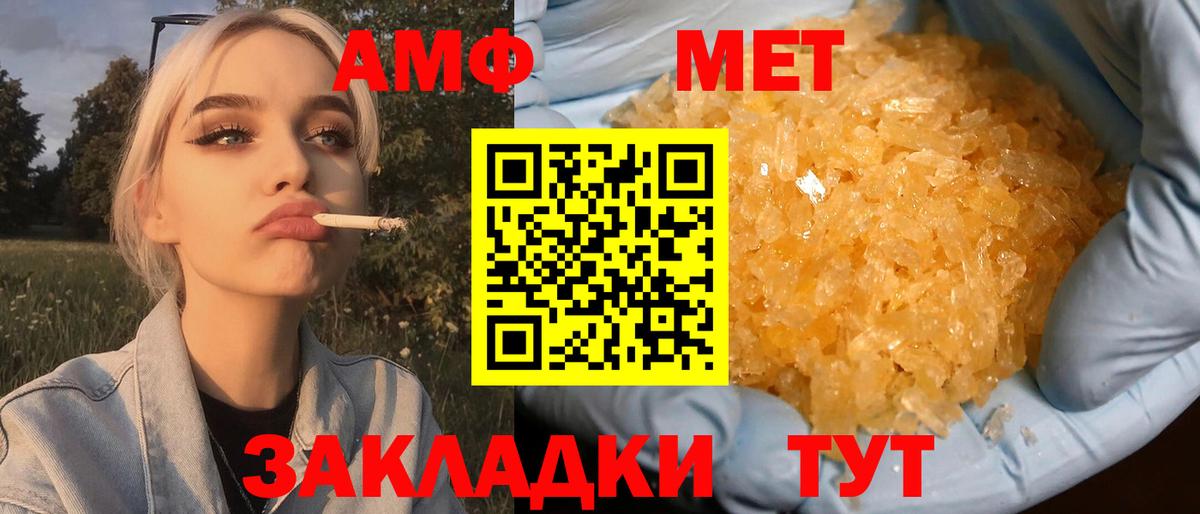 Метамфетамин винт Омск