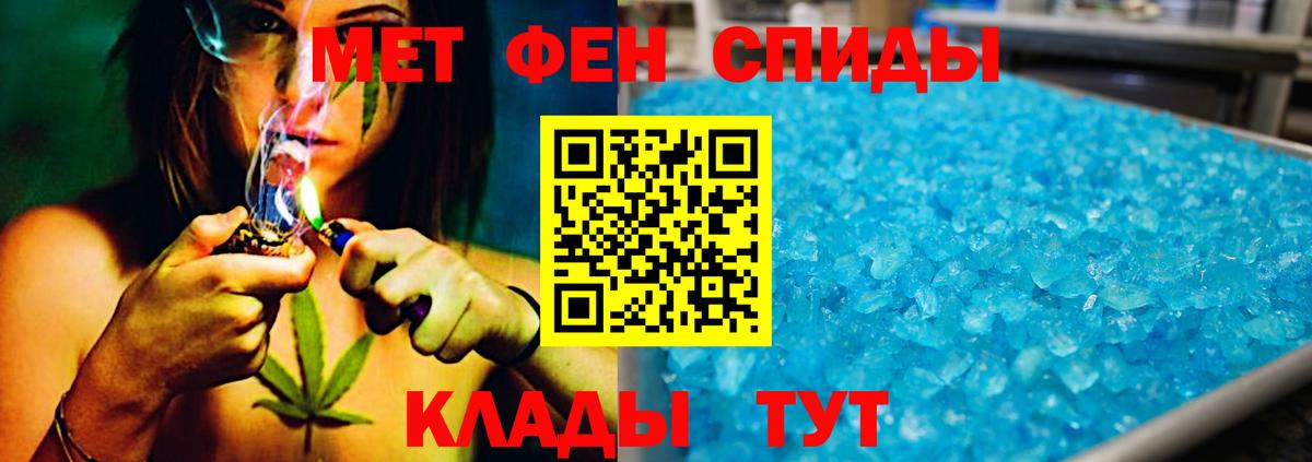 Метамфетамин винт  Метамфетамин винт  МЕТАМФЕТАМИН  Вход с VPN  Омск 